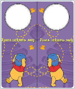 pooh_dver_mid_1.png