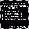 avatarki_youloveit_ru_nadpisi_23.gif